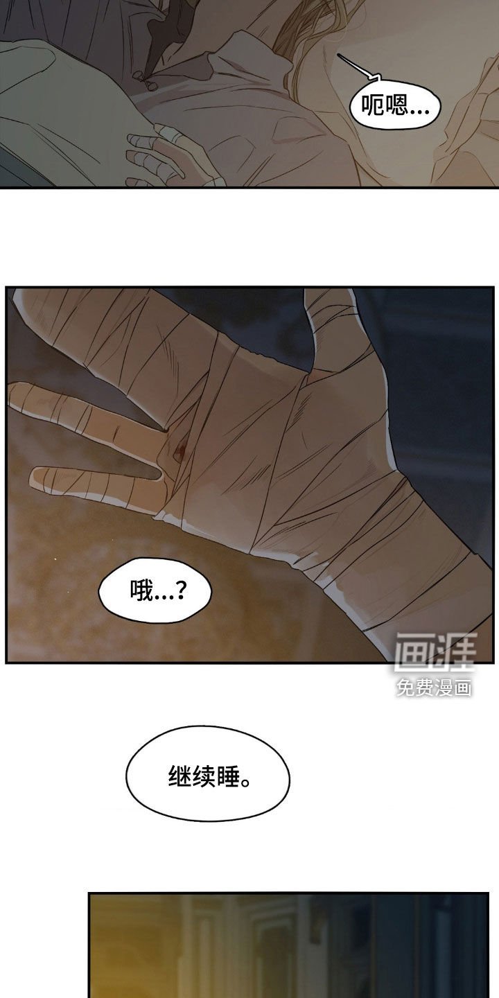 第51章：继续睡