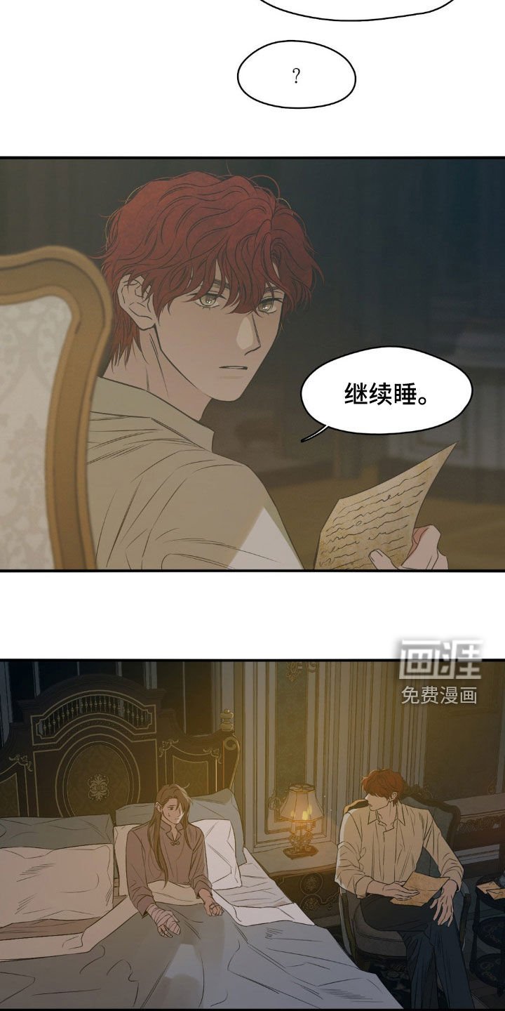 第51章：继续睡