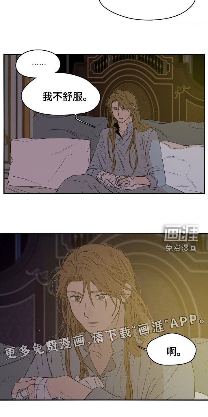 第52章：搞不懂你