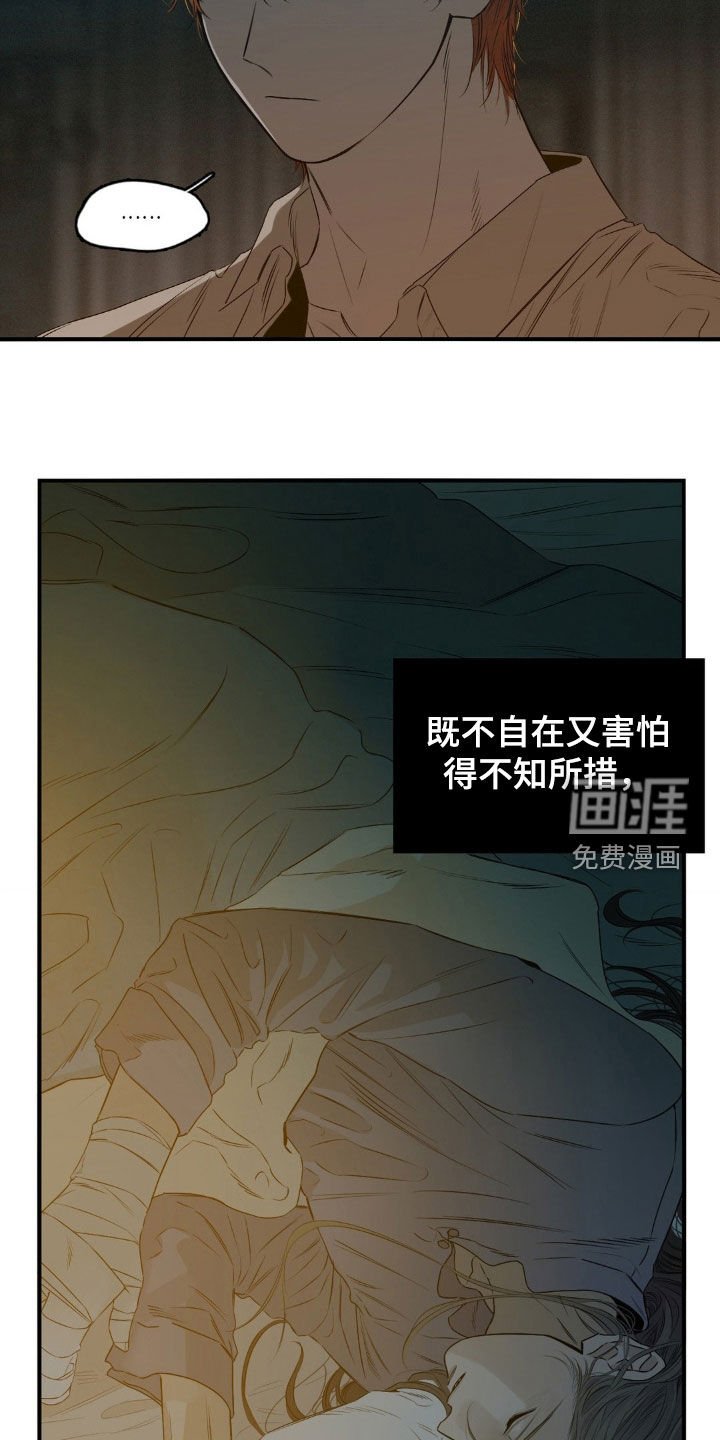 第52章：搞不懂你