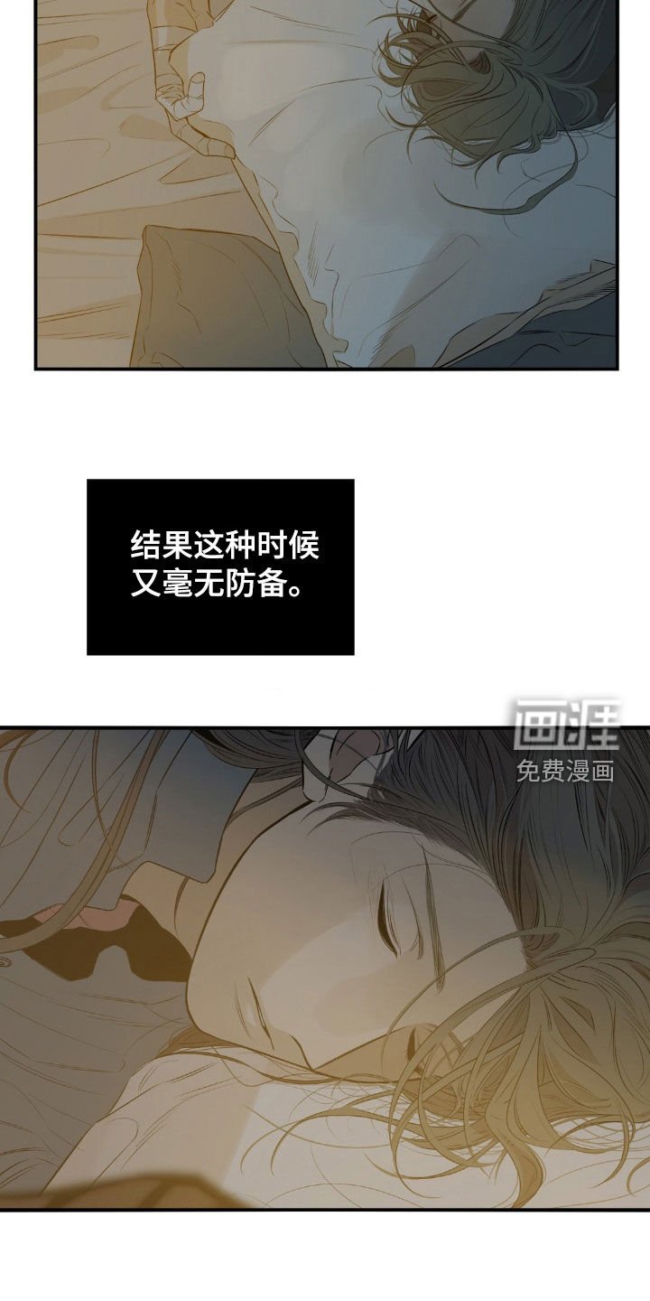 第52章：搞不懂你