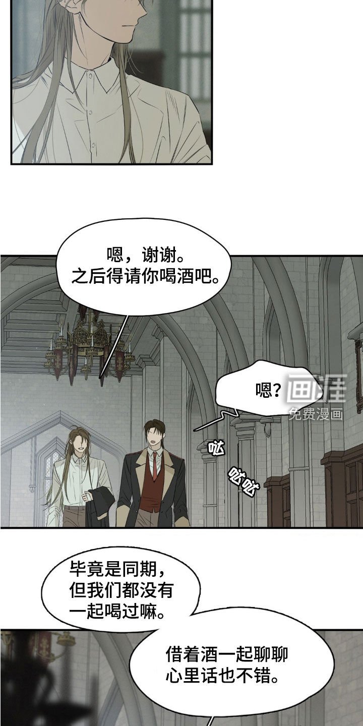 第53章：一起喝酒