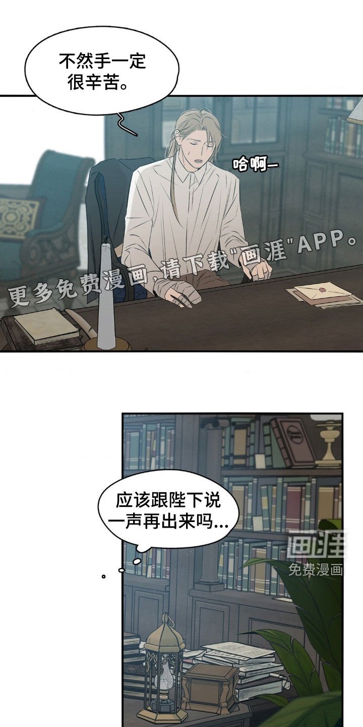第54章：在看什么