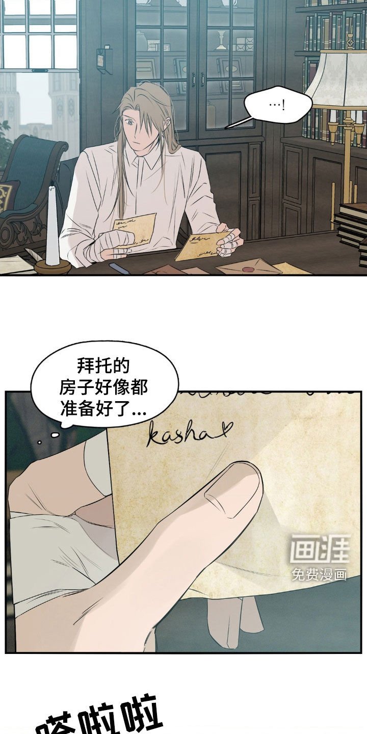 第54章：在看什么