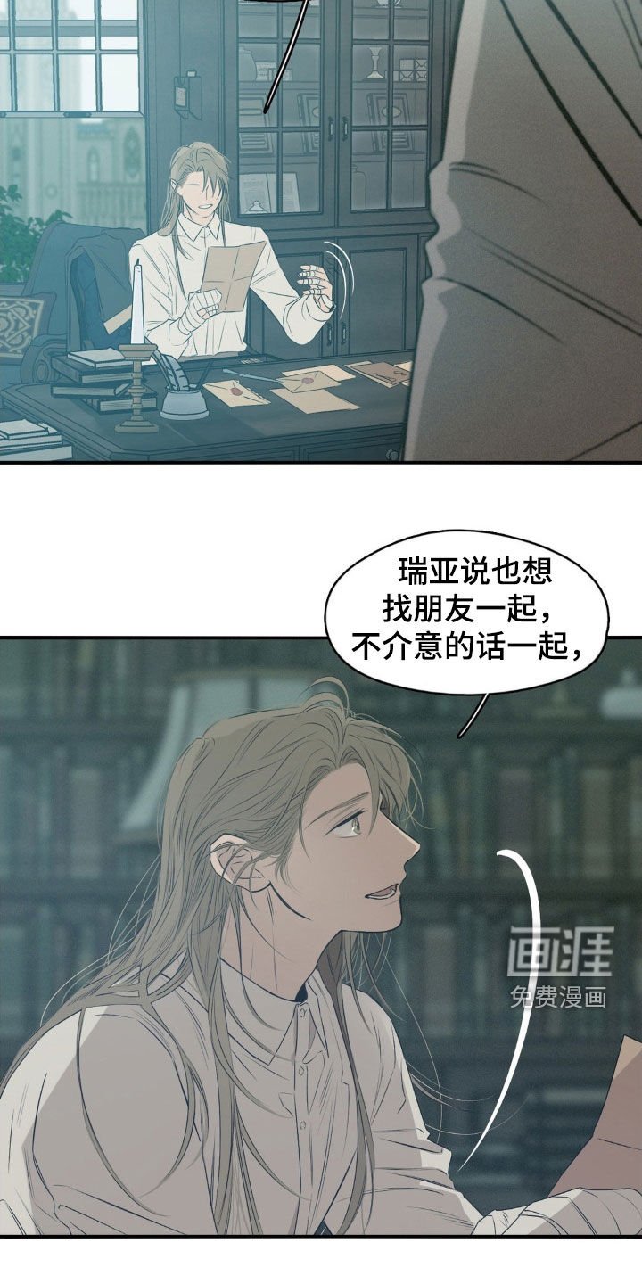 第54章：在看什么