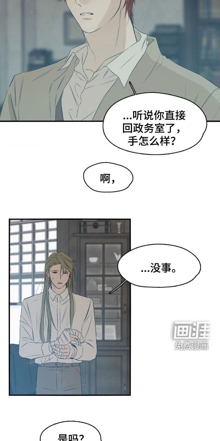 第54章：在看什么
