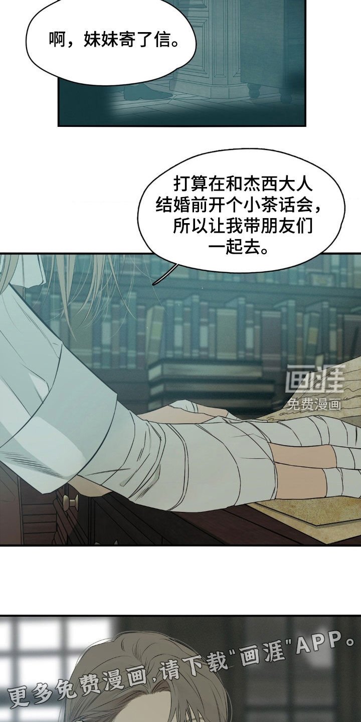 第55章：等待时机