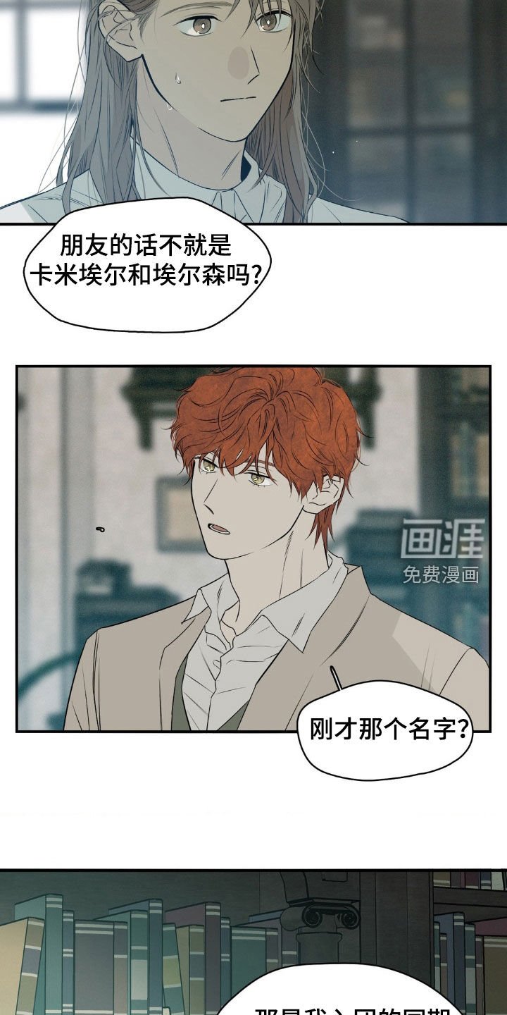第55章：等待时机
