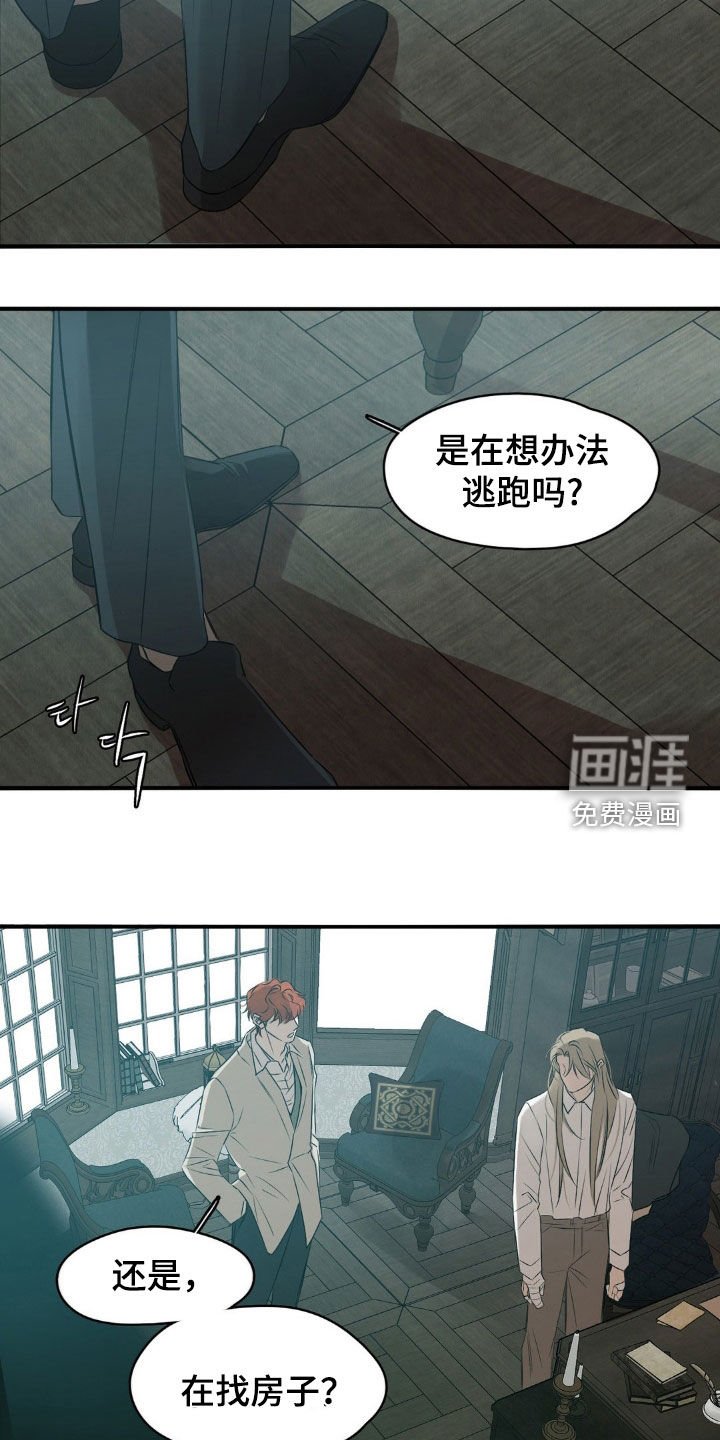 第55章：等待时机