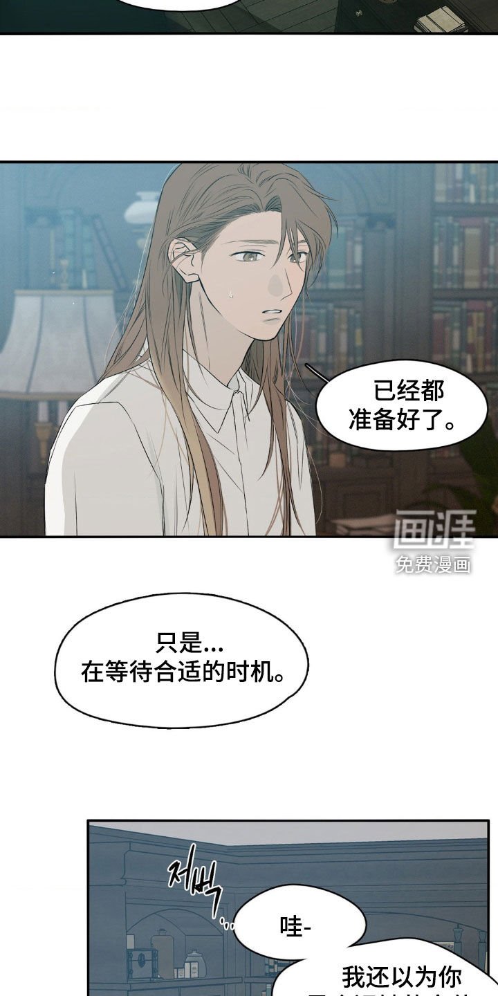 第55章：等待时机