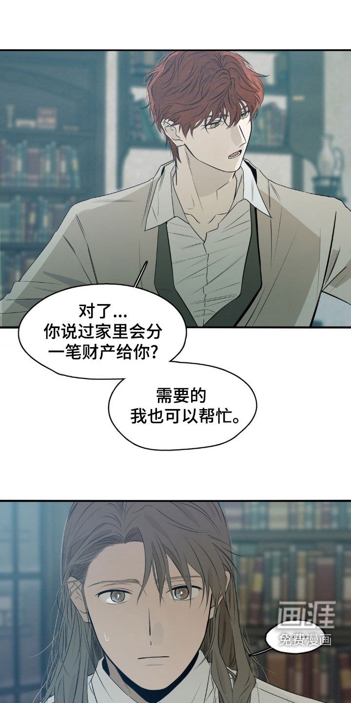 第56章：请不要插手