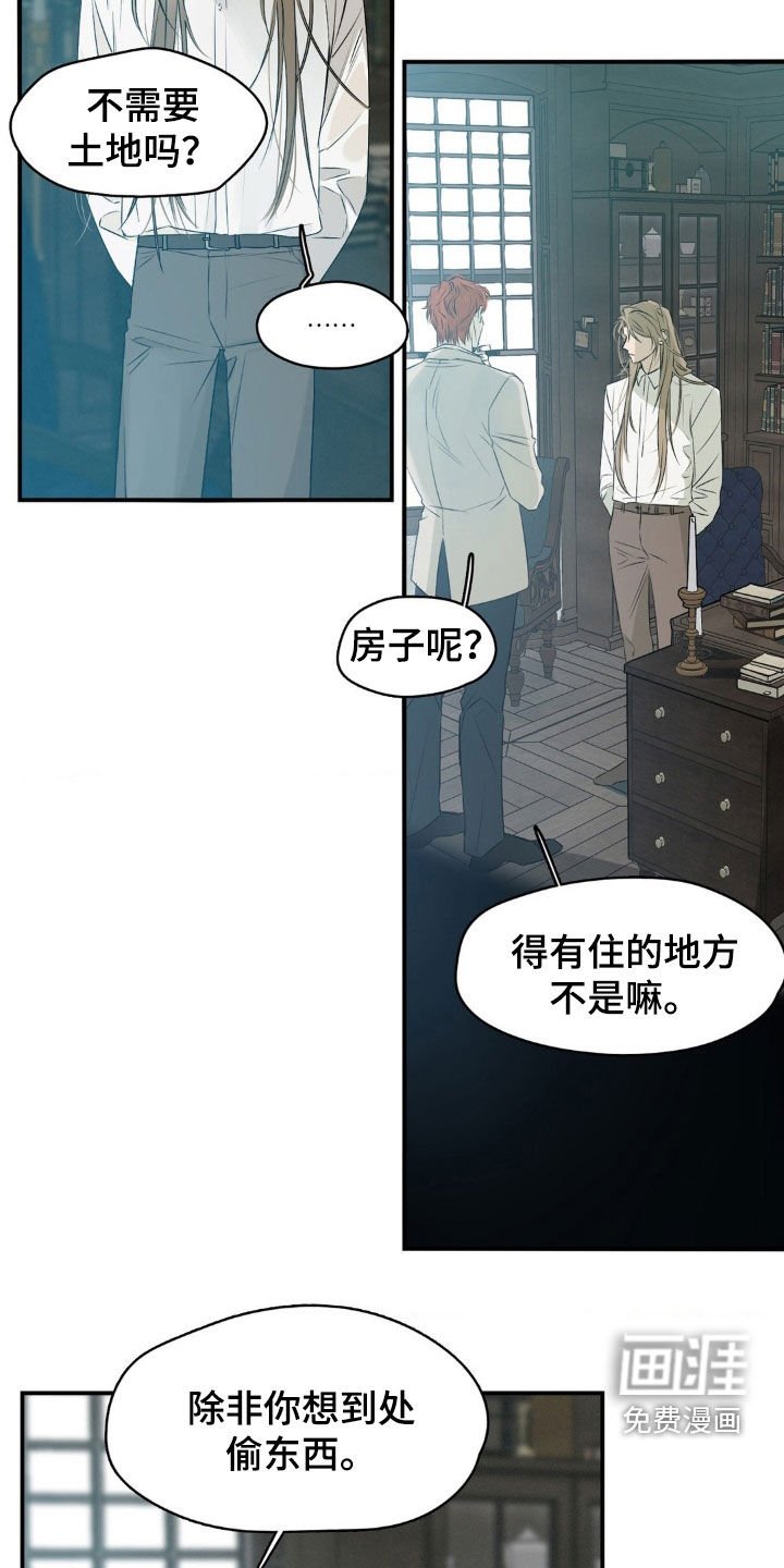 第56章：请不要插手