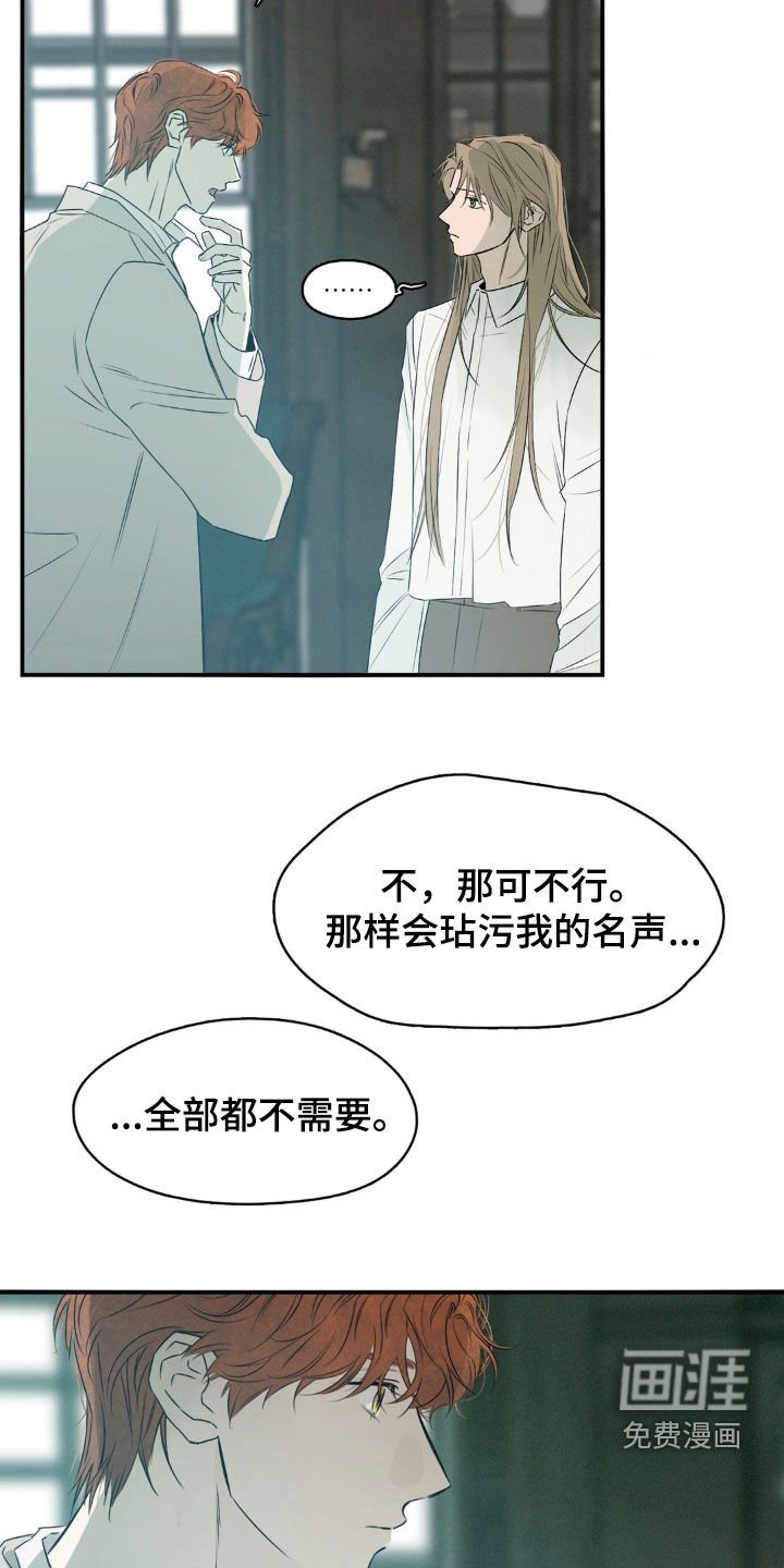 第56章：请不要插手
