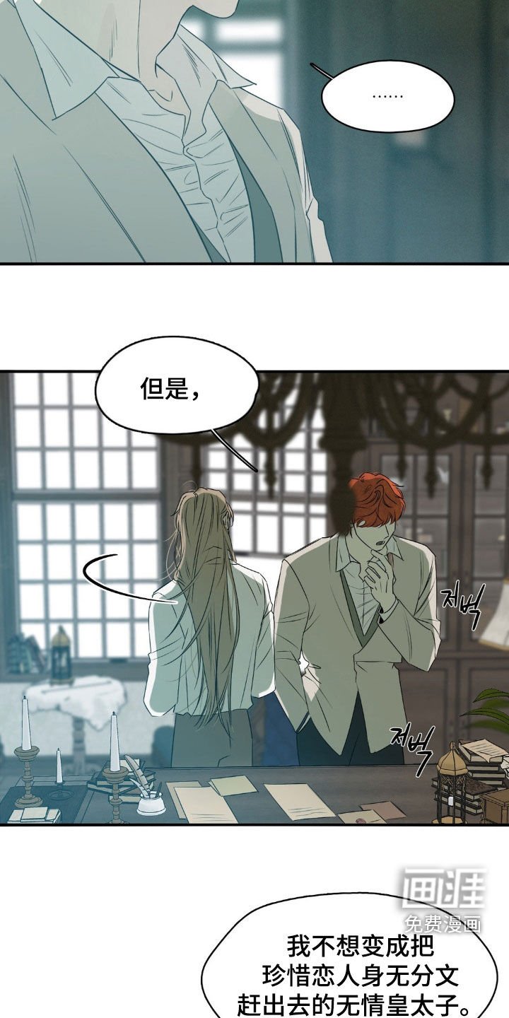 第56章：请不要插手