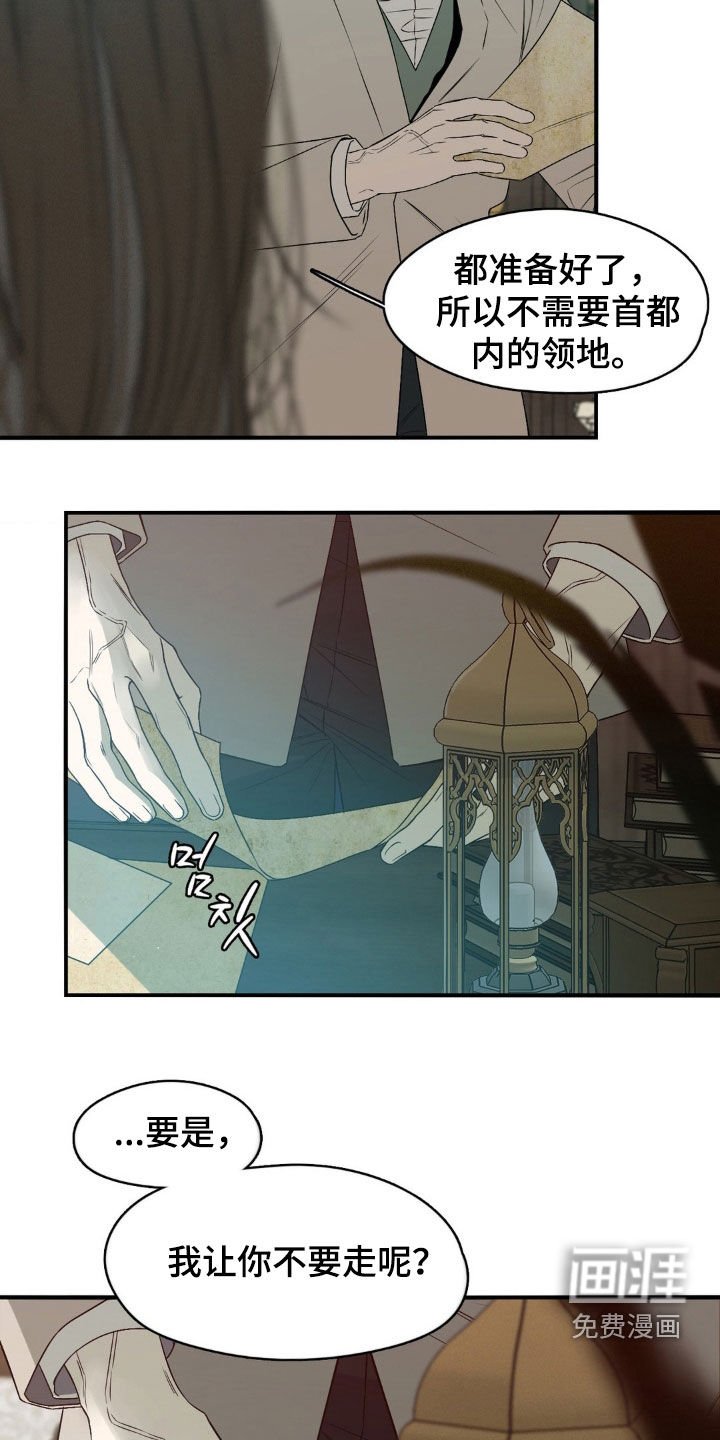 第56章：请不要插手