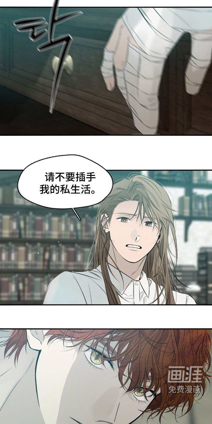 第56章：请不要插手