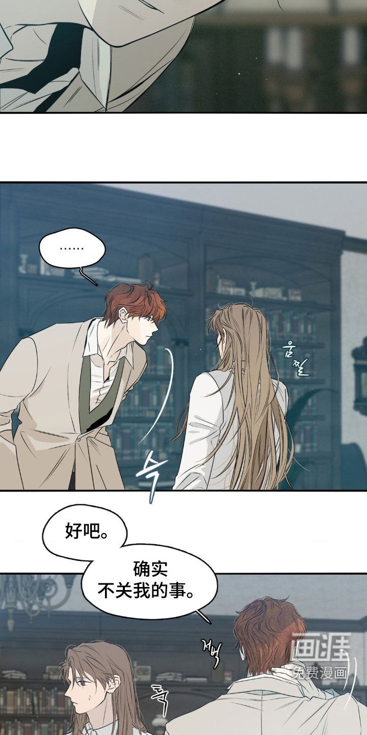 第56章：请不要插手