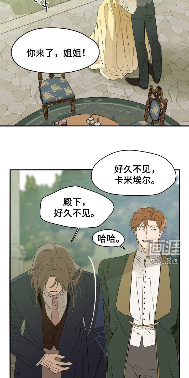 第57章：好久不见
