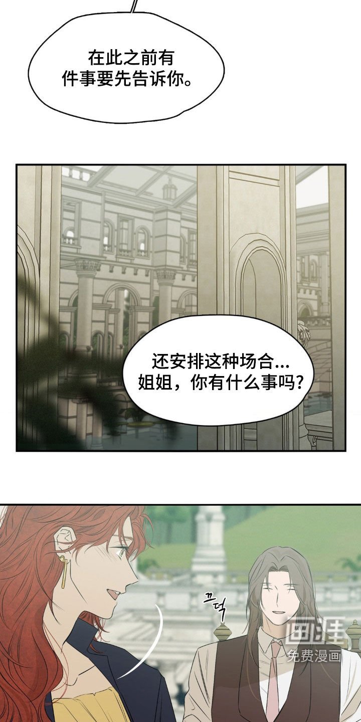 第58章：你怎么知道的