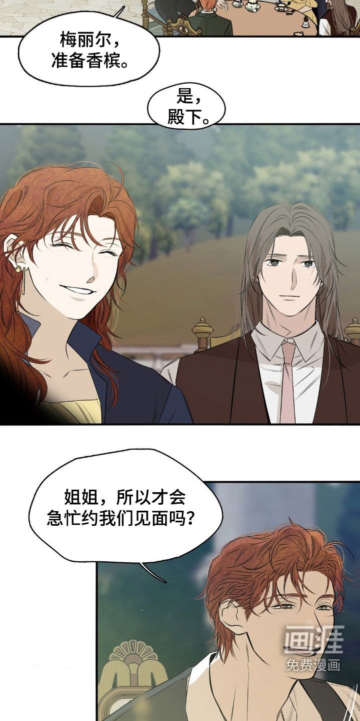 第58章：你怎么知道的