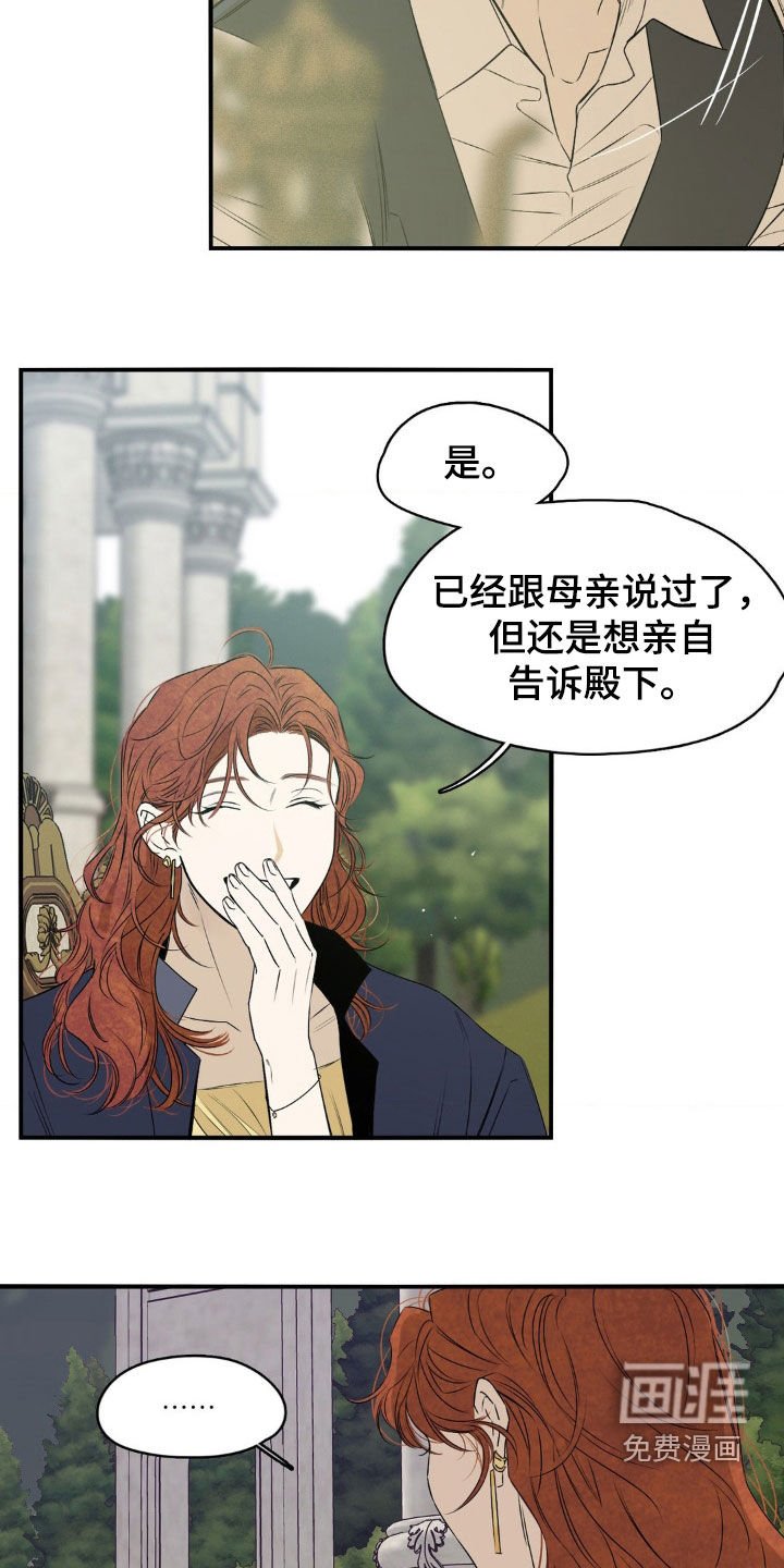 第58章：你怎么知道的