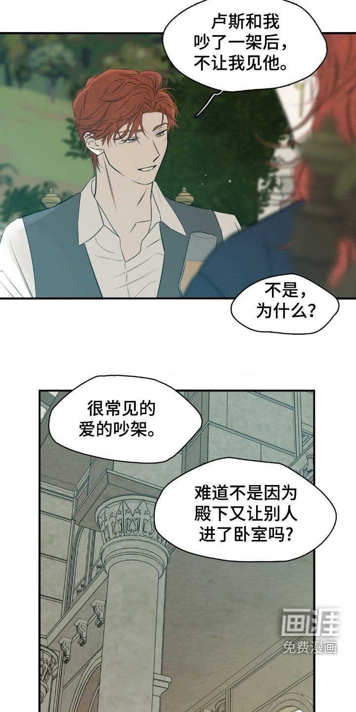 第58章：你怎么知道的