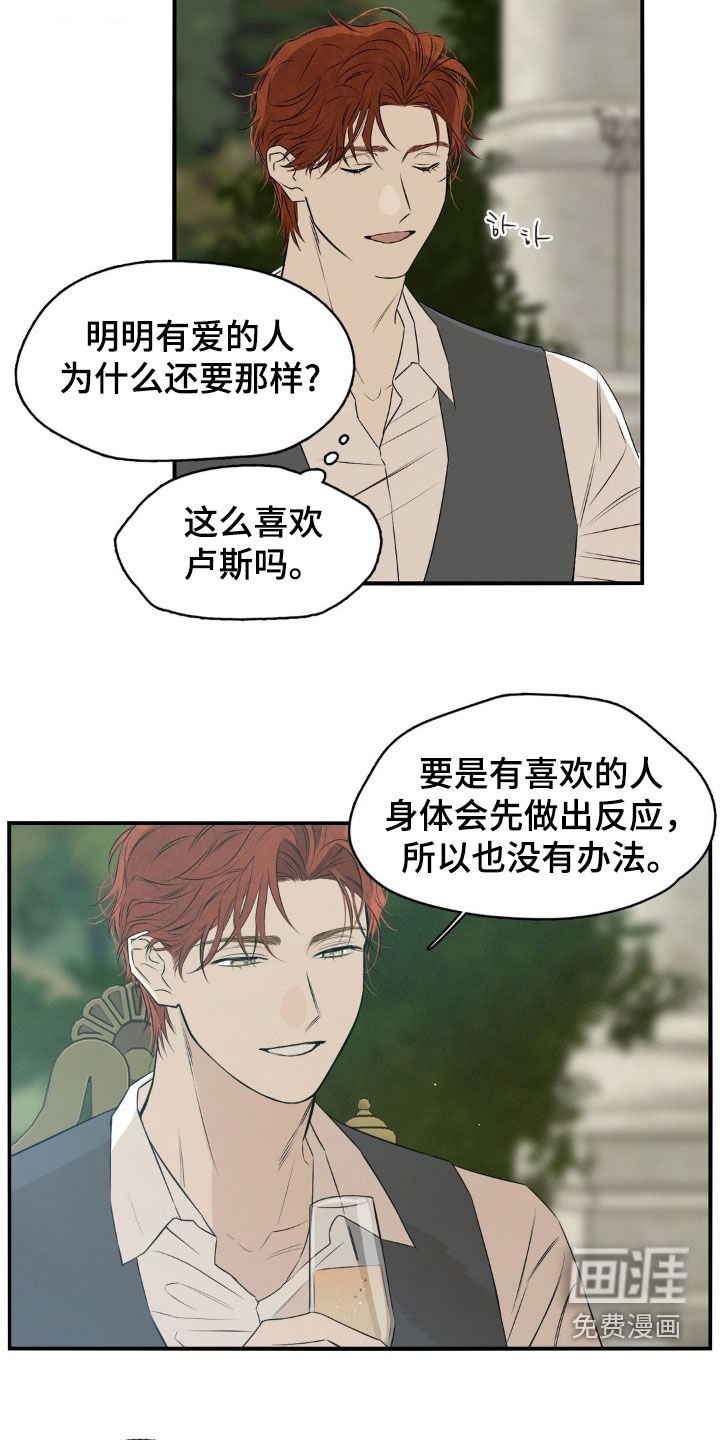 第58章：你怎么知道的