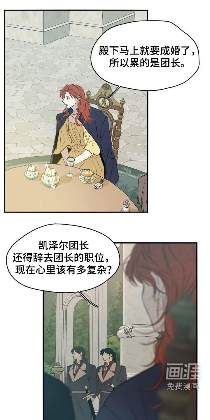 第58章：你怎么知道的