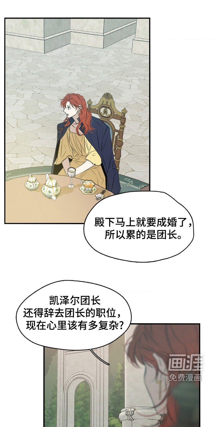 第59章：不要让他孤单