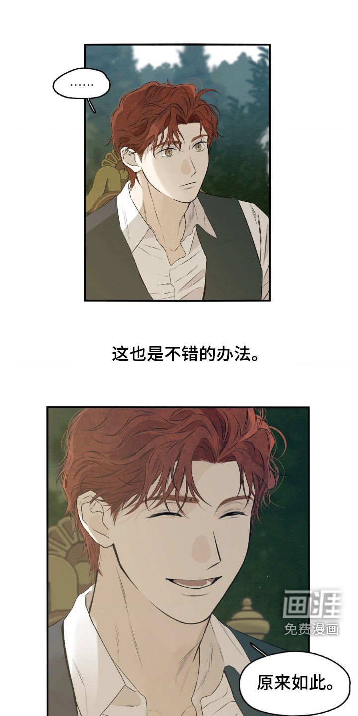 第59章：不要让他孤单