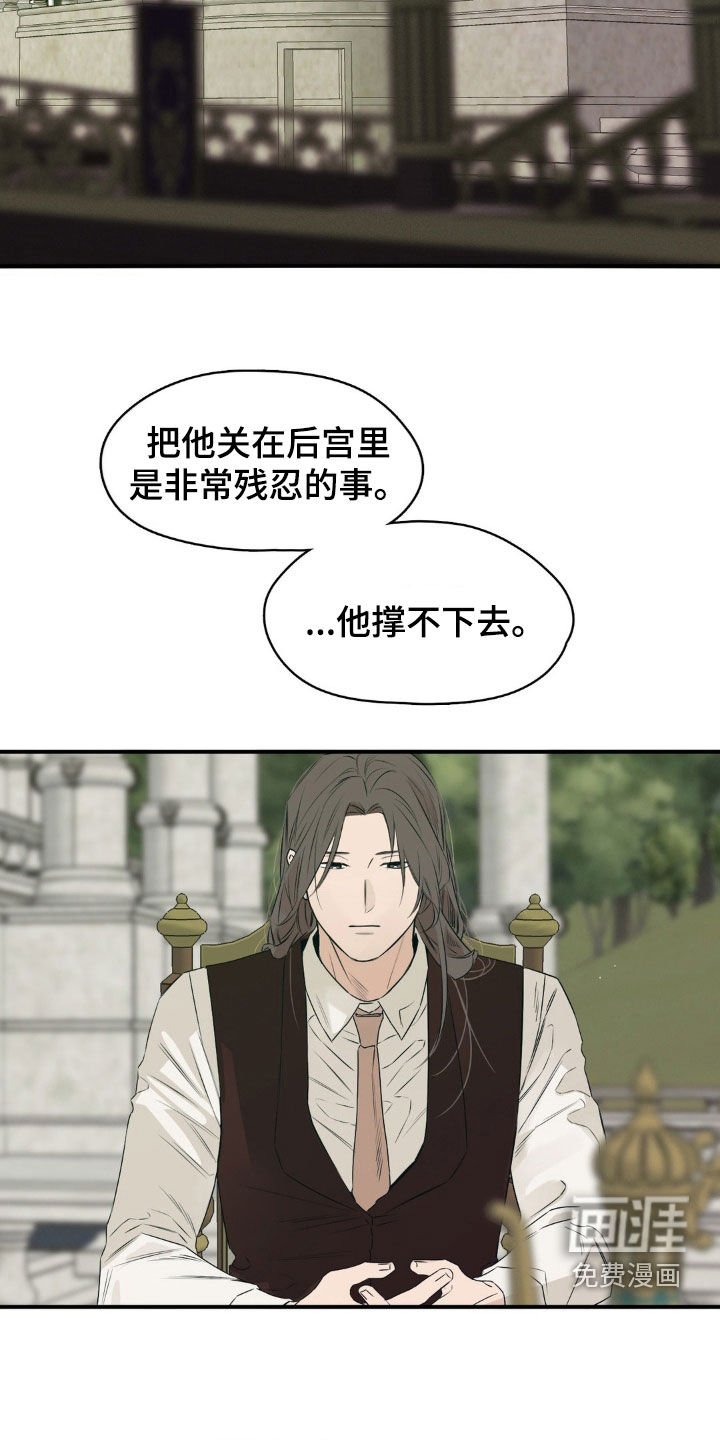 第59章：不要让他孤单
