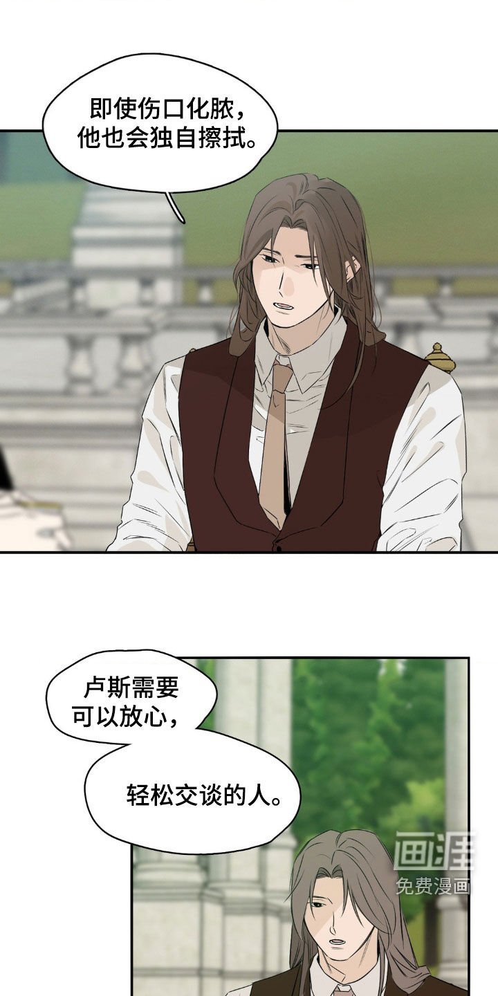 第59章：不要让他孤单