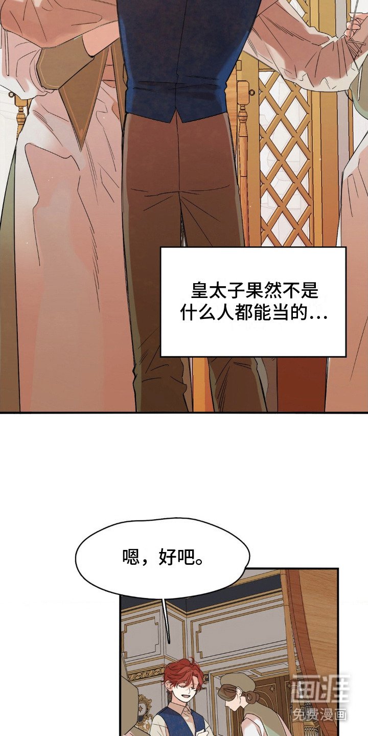 第6章：表忠心