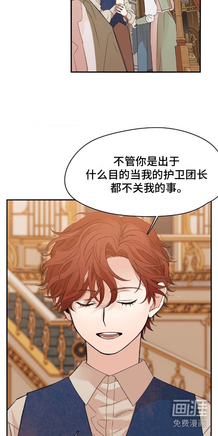 第6章：表忠心