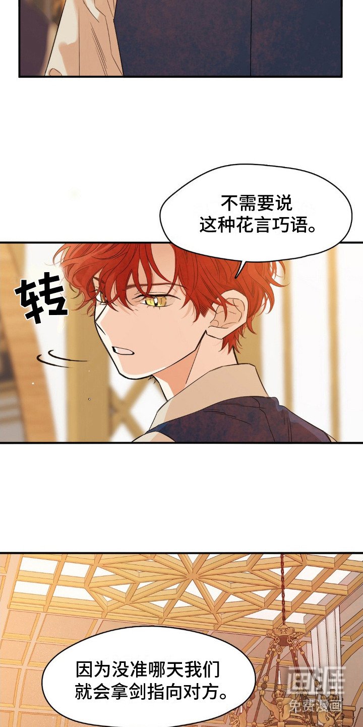第6章：表忠心
