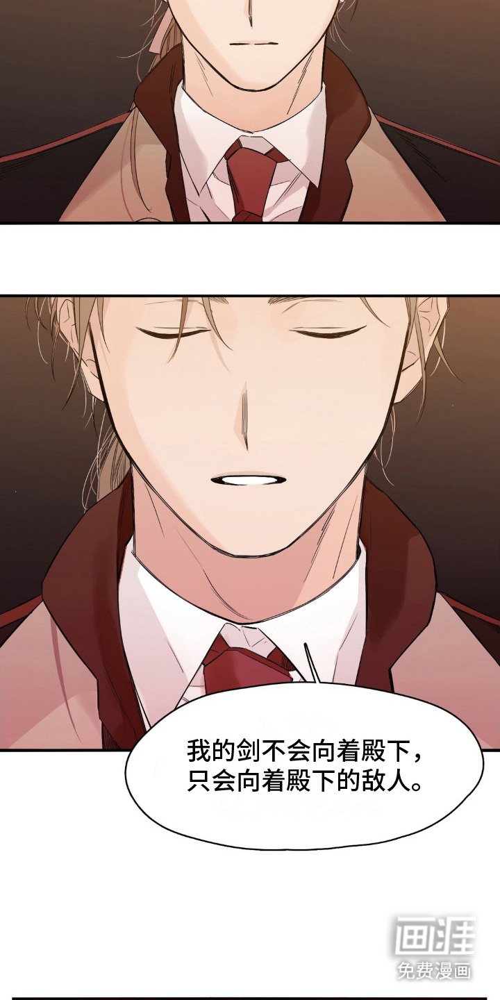 第6章：表忠心
