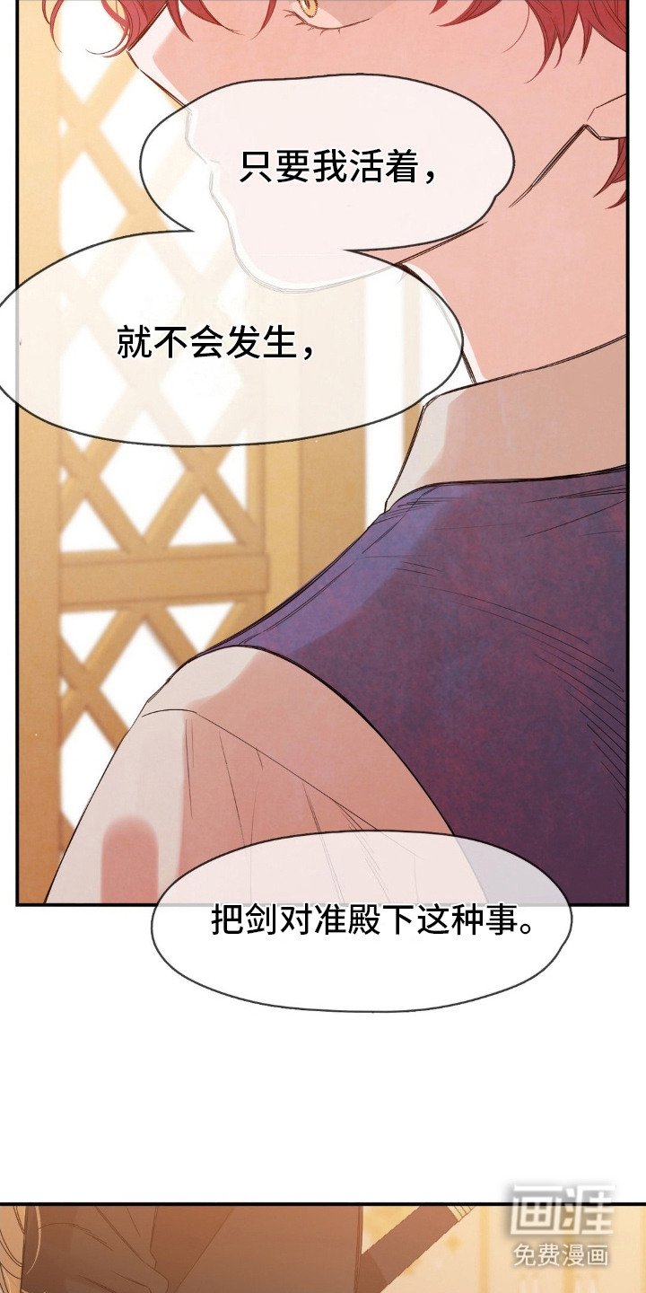 第6章：表忠心