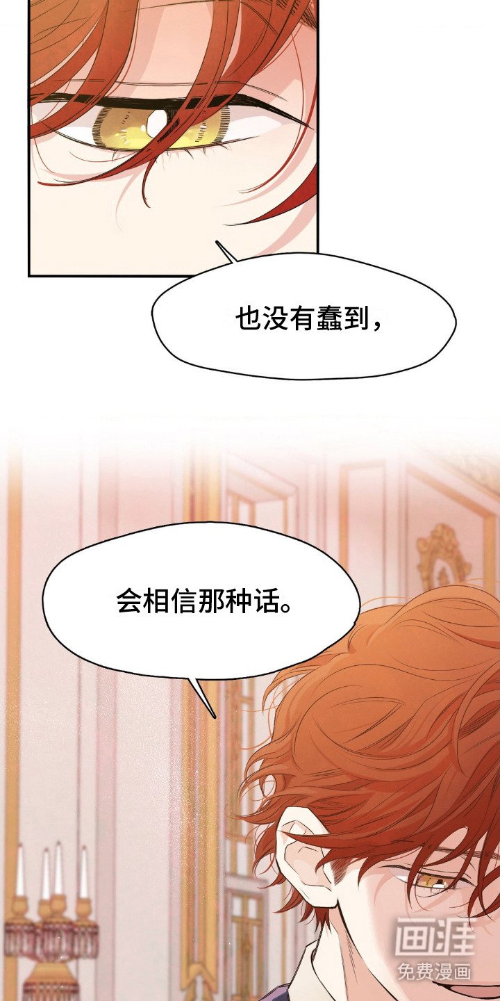 第6章：表忠心