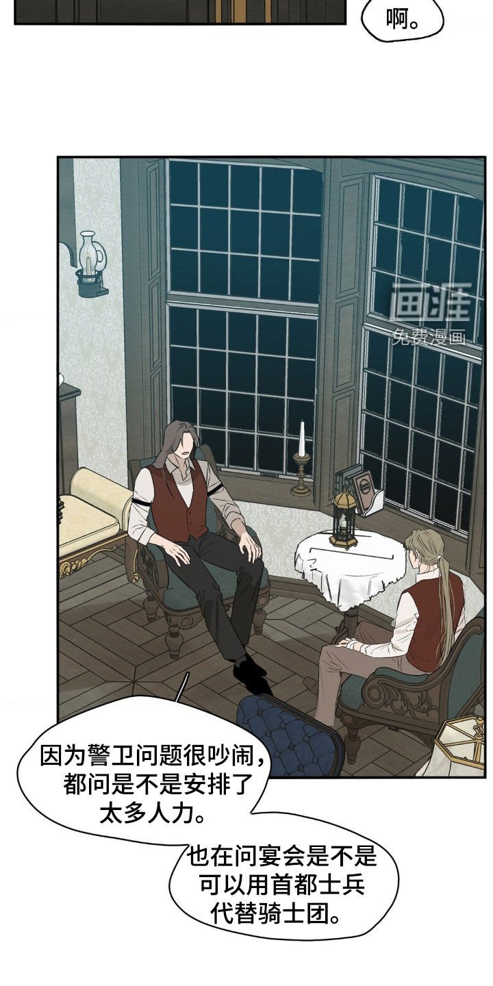 第61章：没办法了
