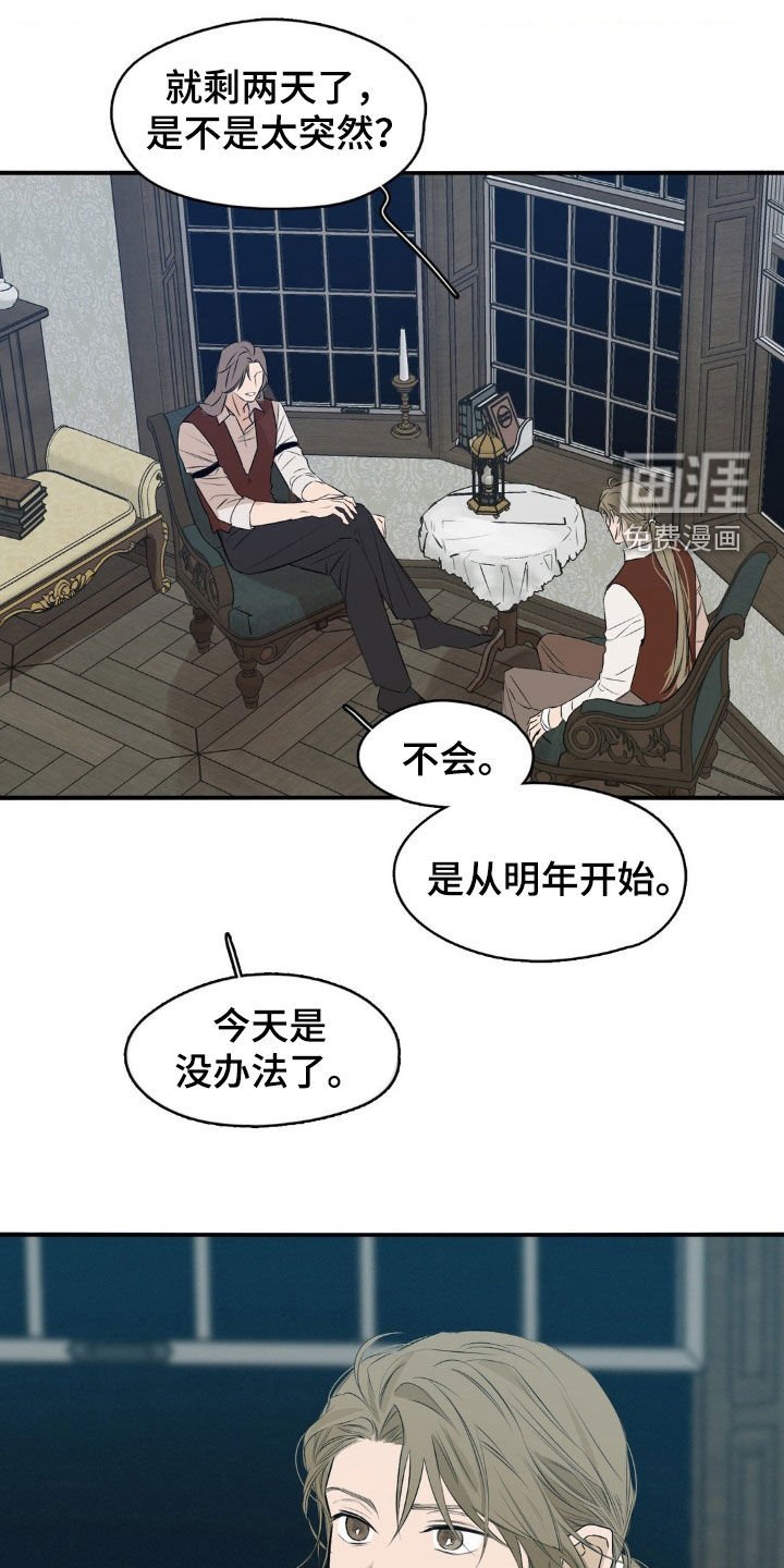 第61章：没办法了