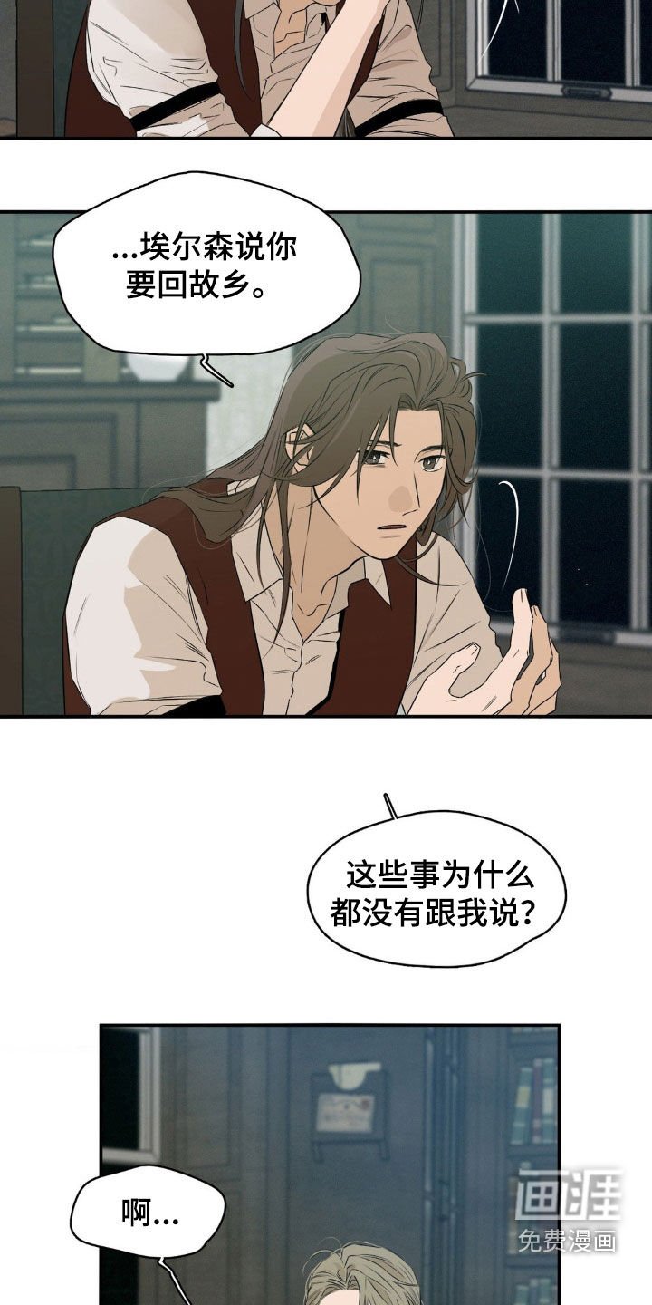 第62章：不想待着这里