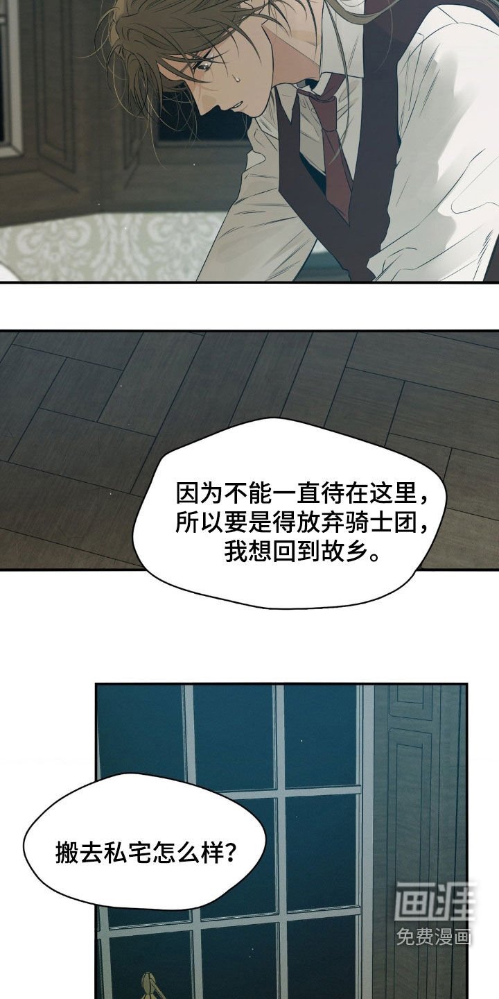 第62章：不想待着这里