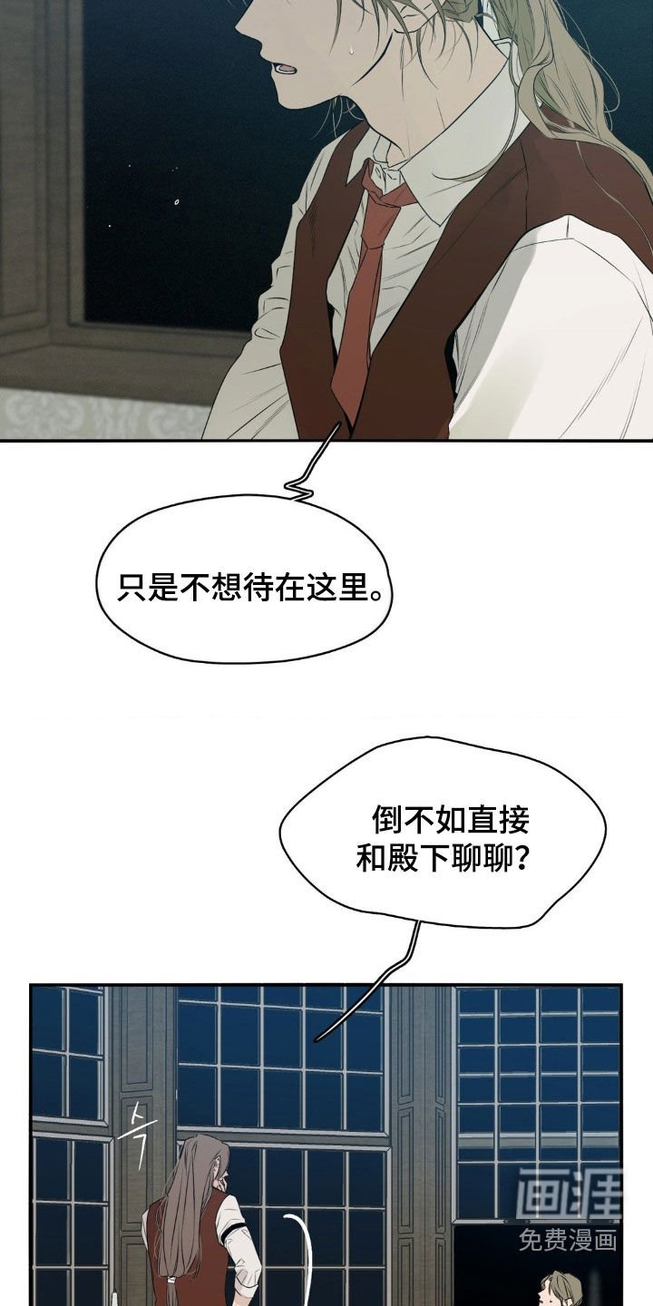 第62章：不想待着这里