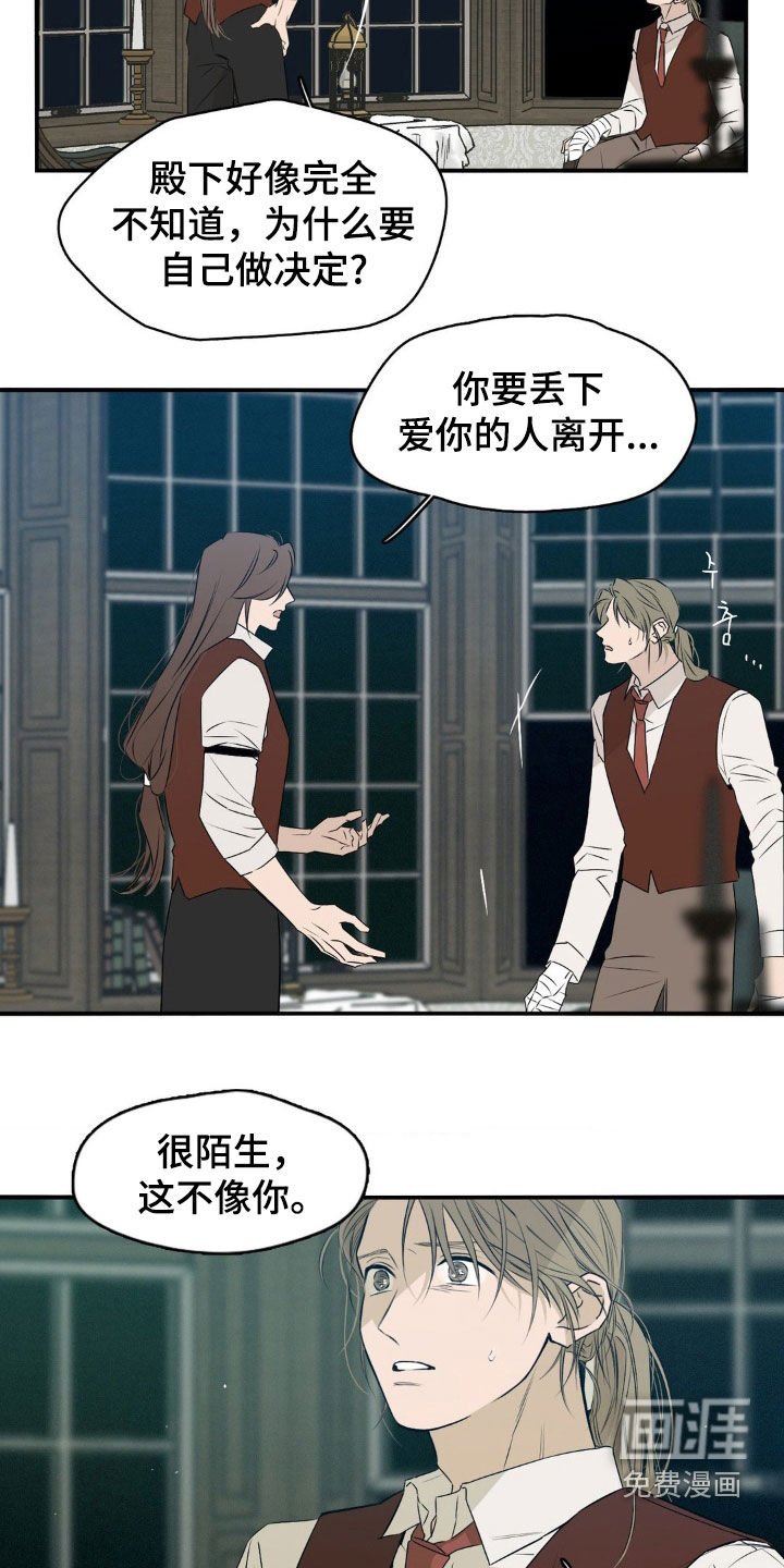 第62章：不想待着这里