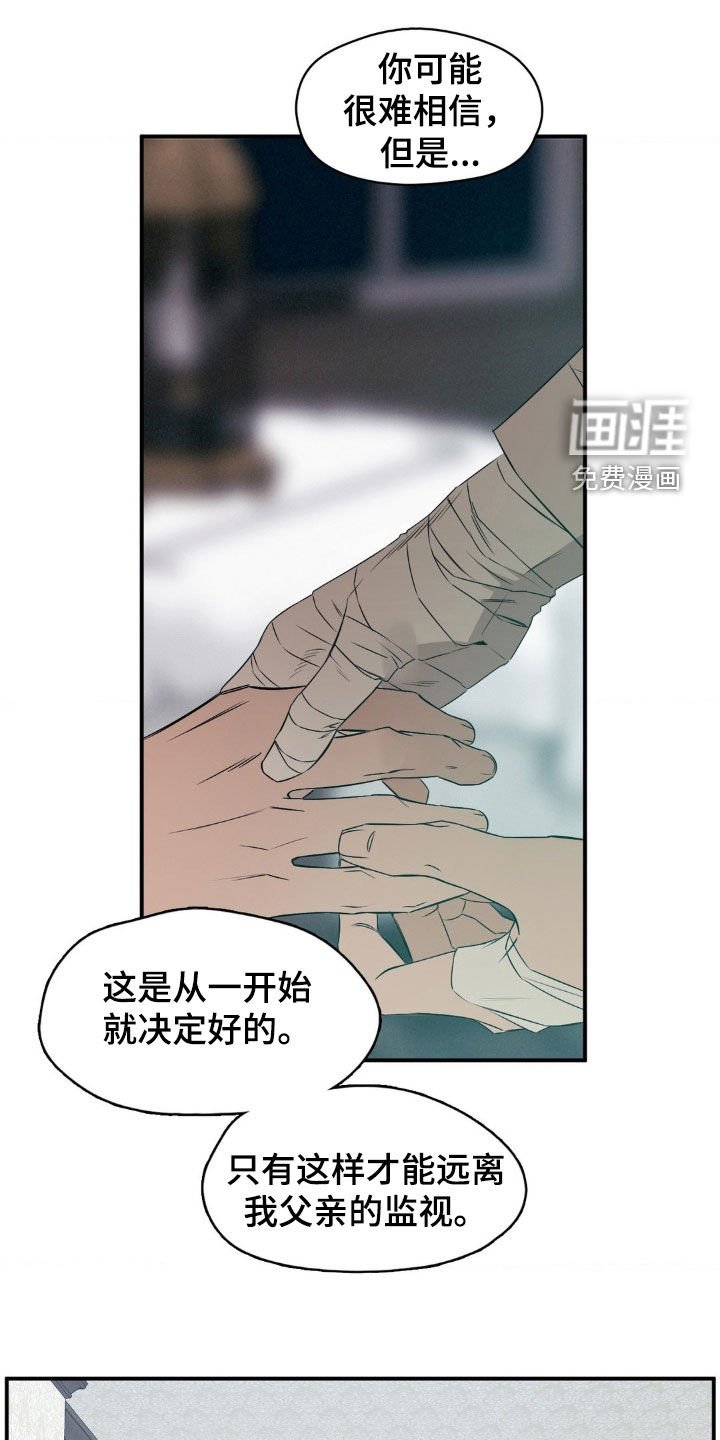 第63章：约定