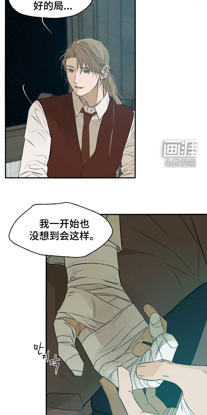 第64章：碍事