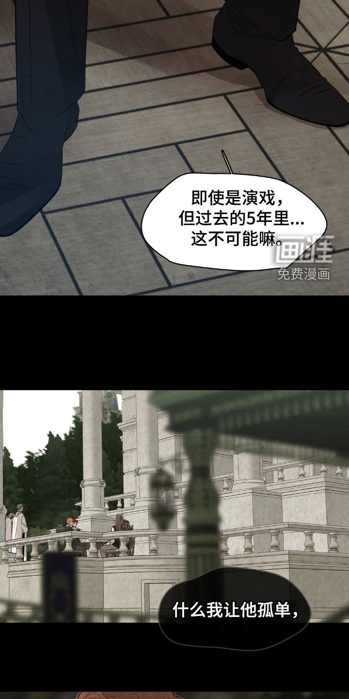 第64章：碍事