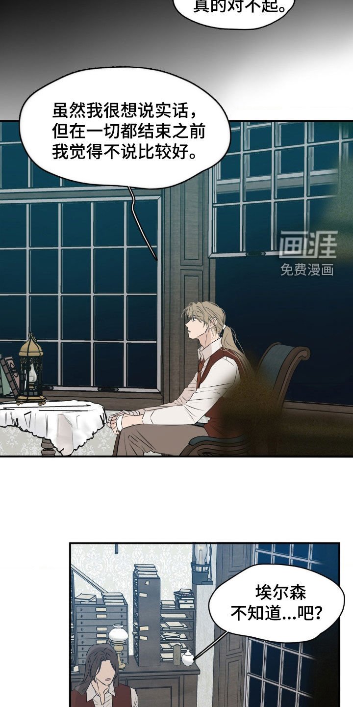 第64章：碍事