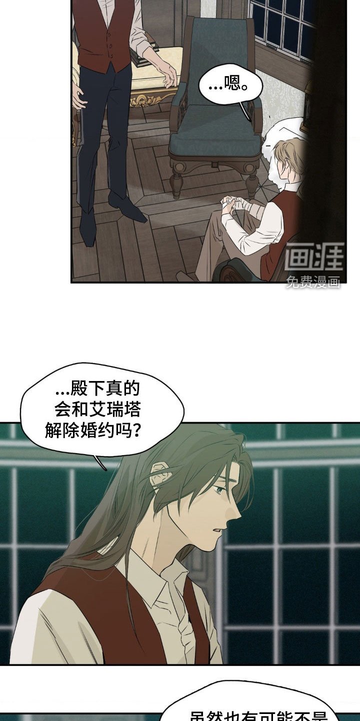 第64章：碍事