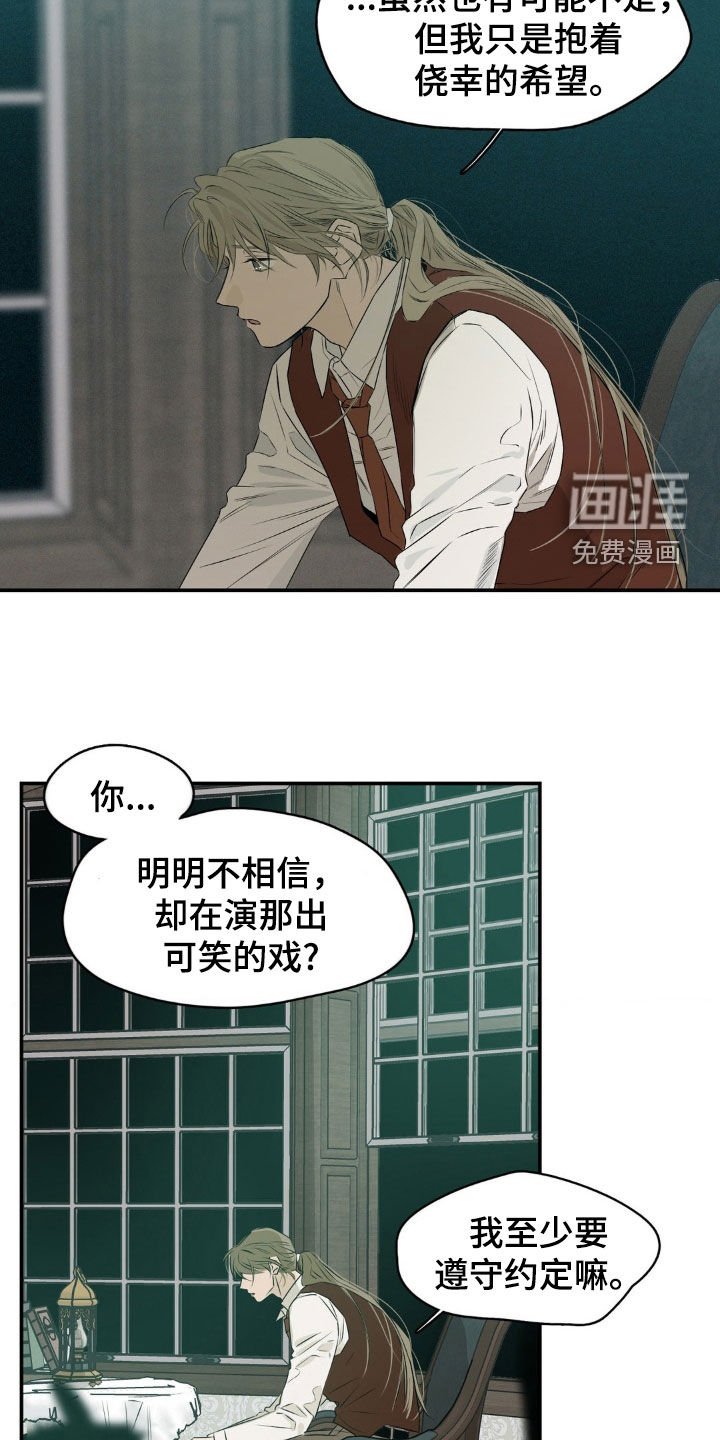 第64章：碍事